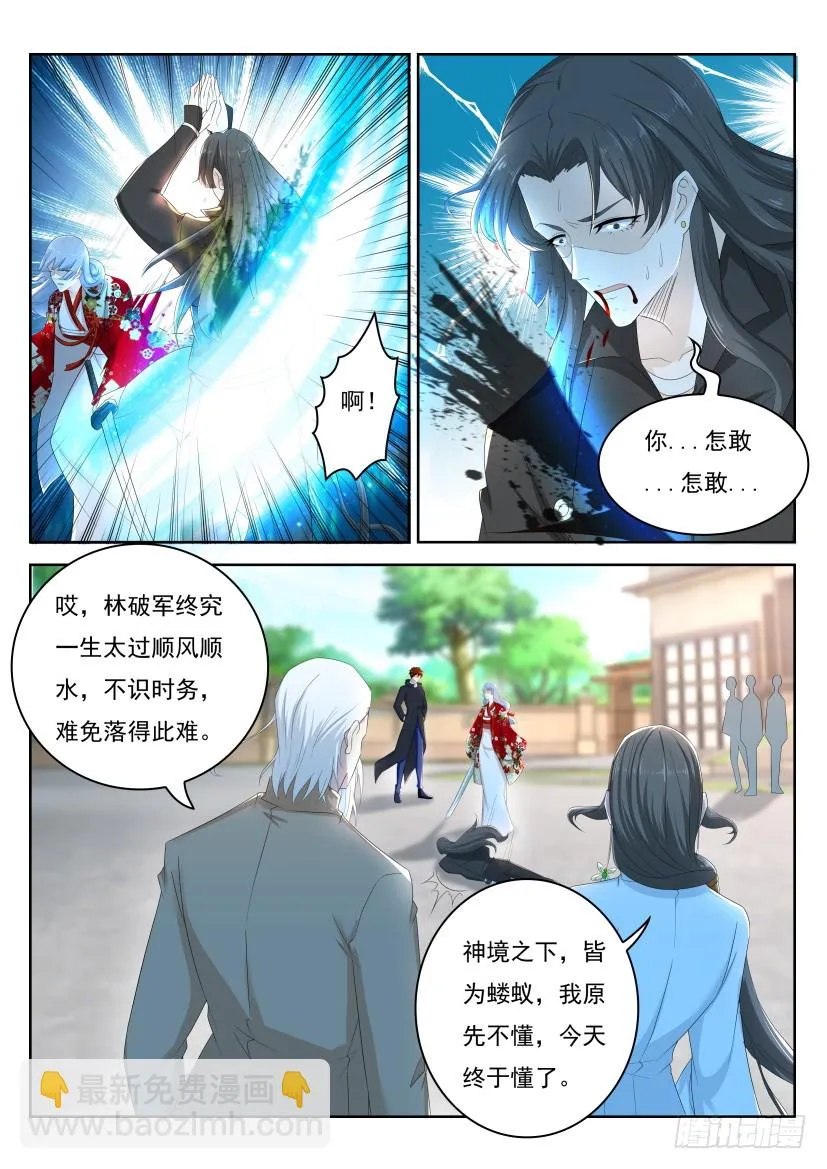 第261回 第3页