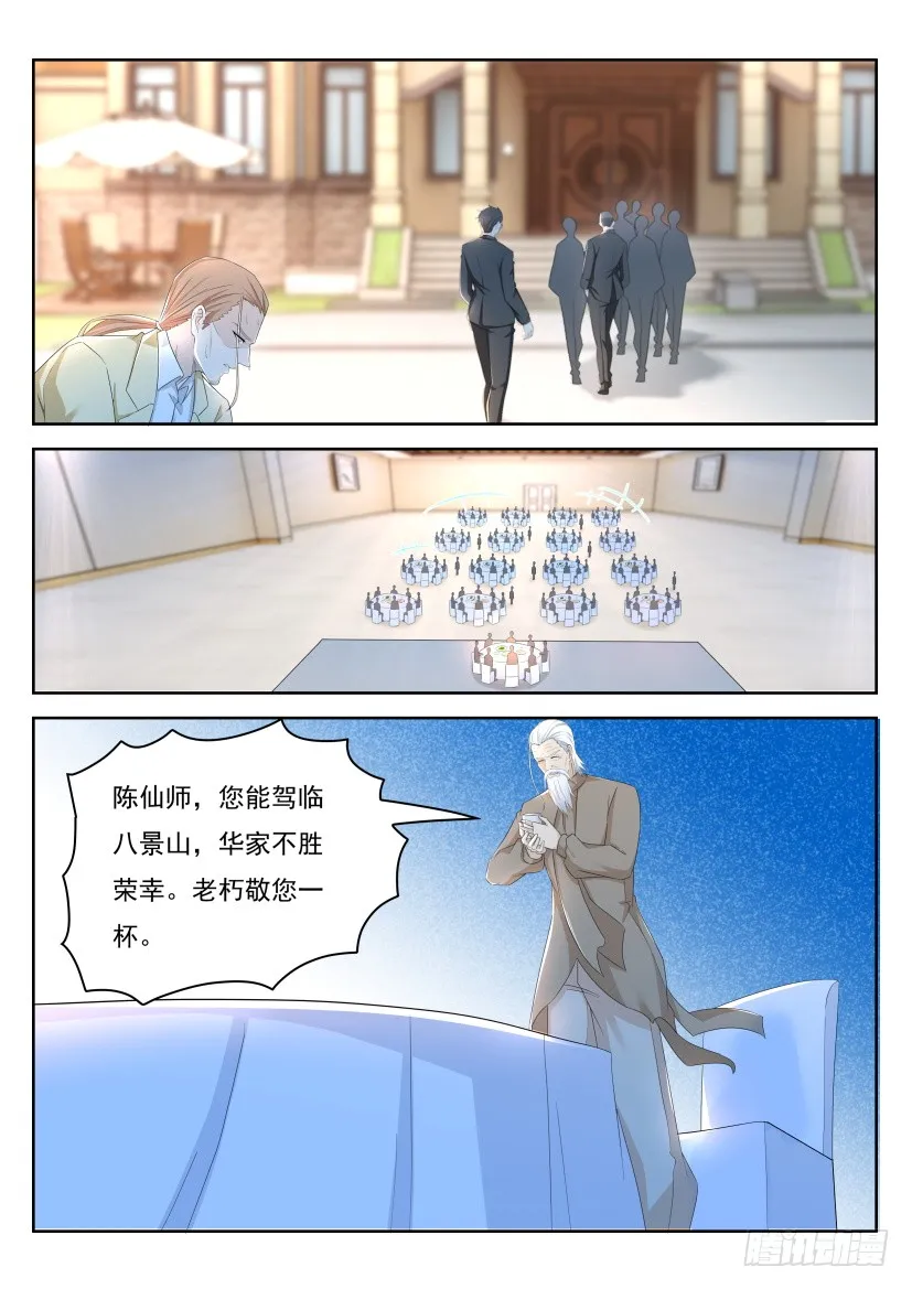 第261回 第5页