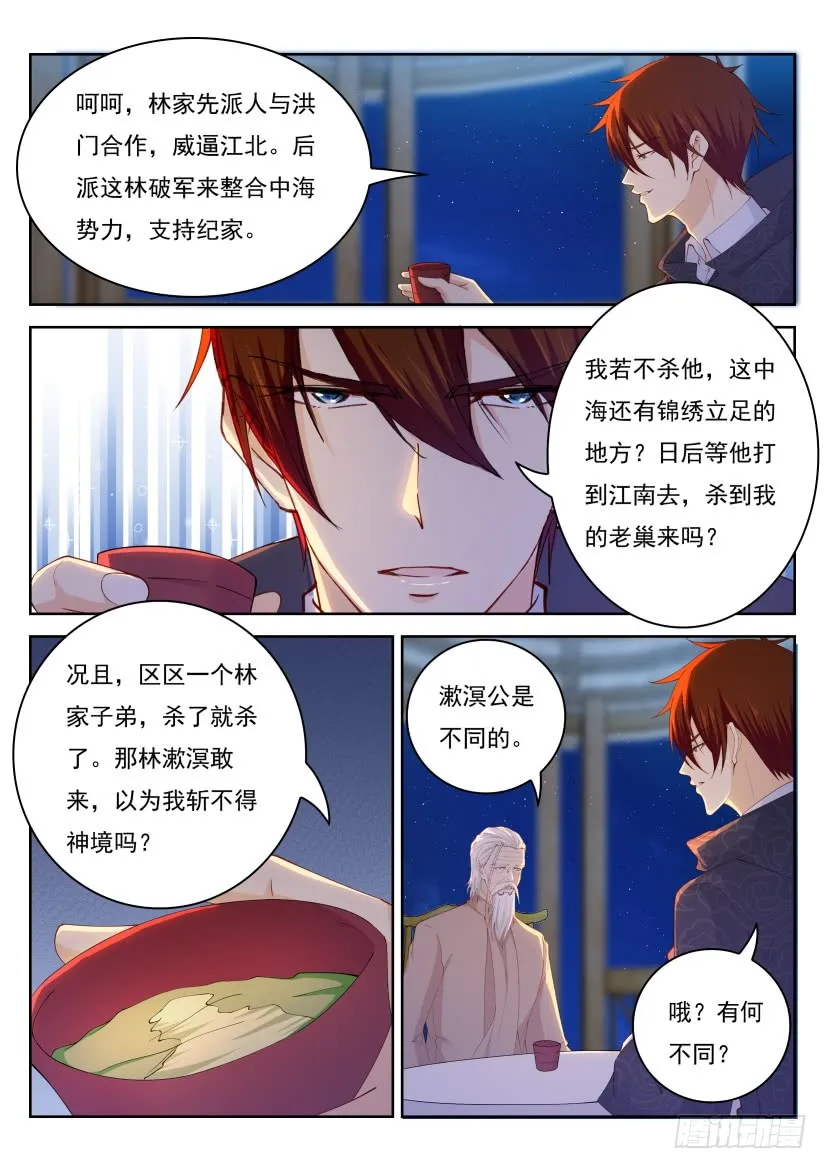 第261回 第10页