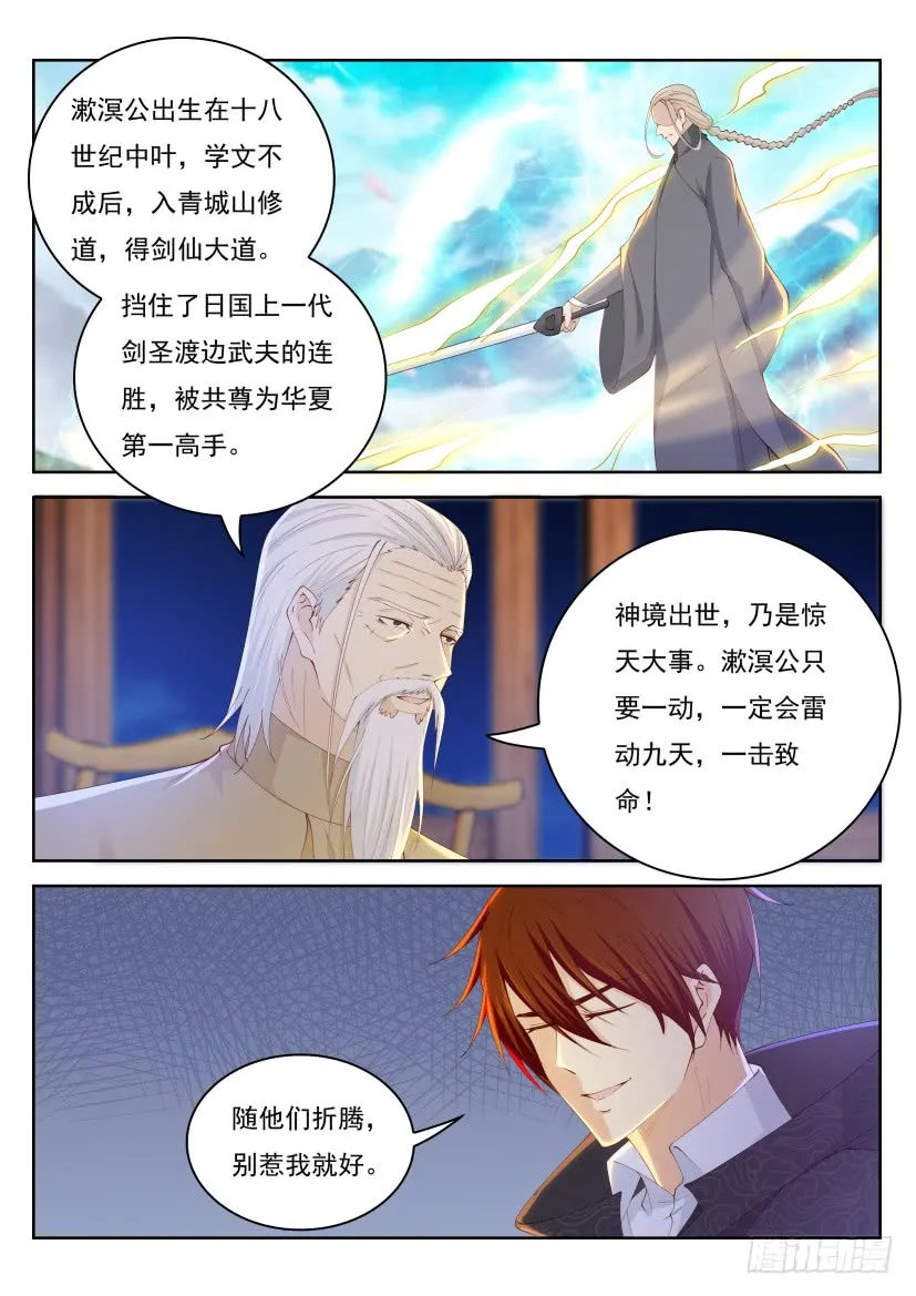 第261回 第11页