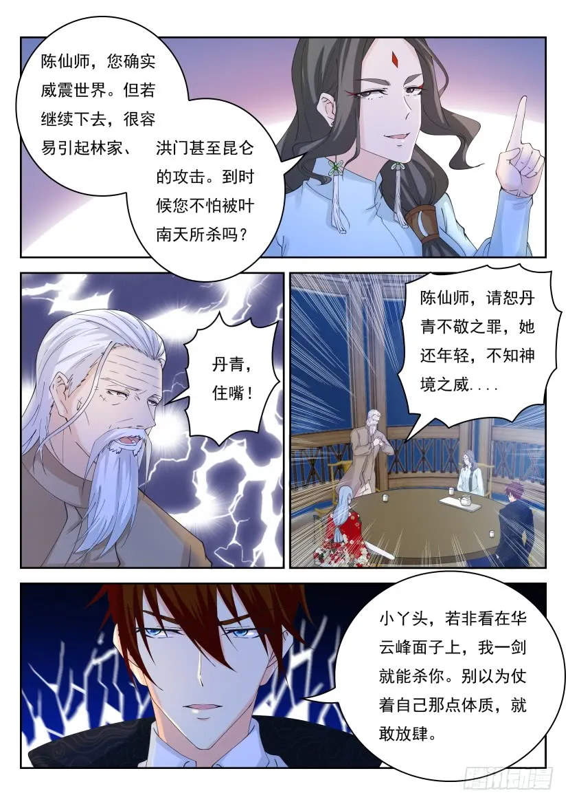 第261回 第12页