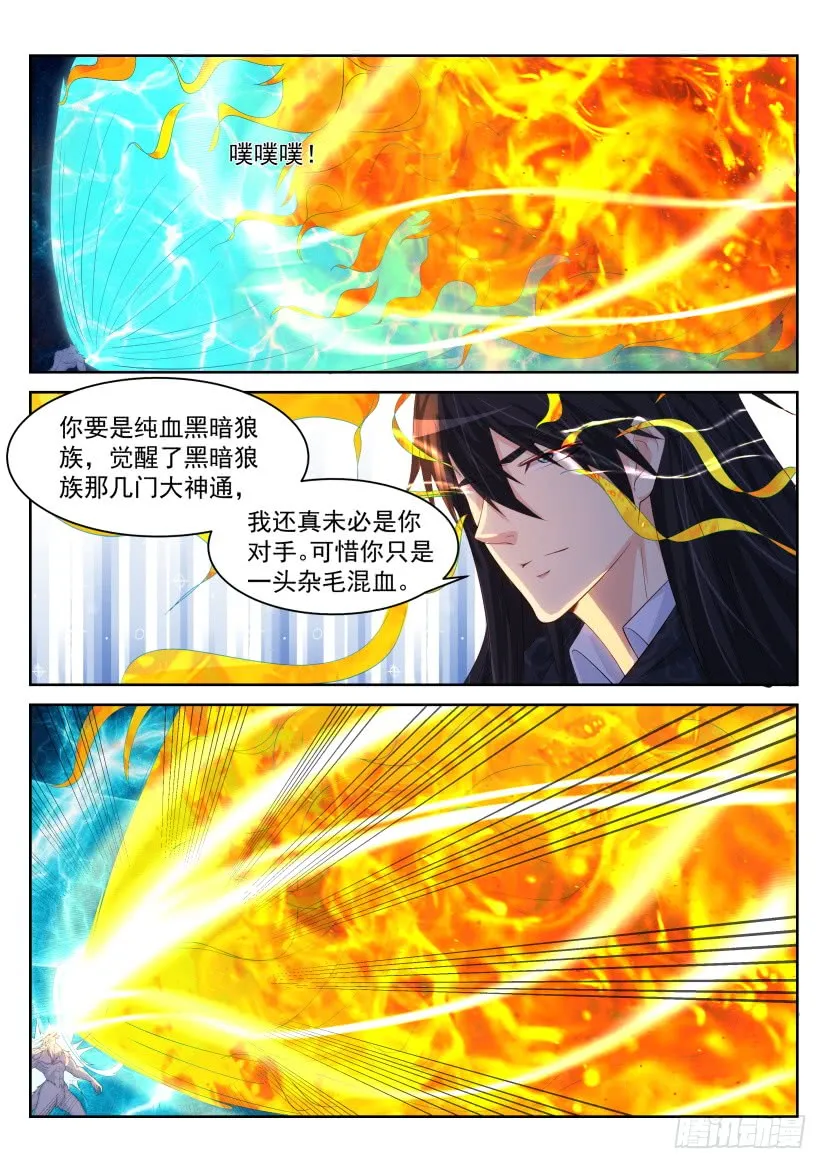 第261回 第13页