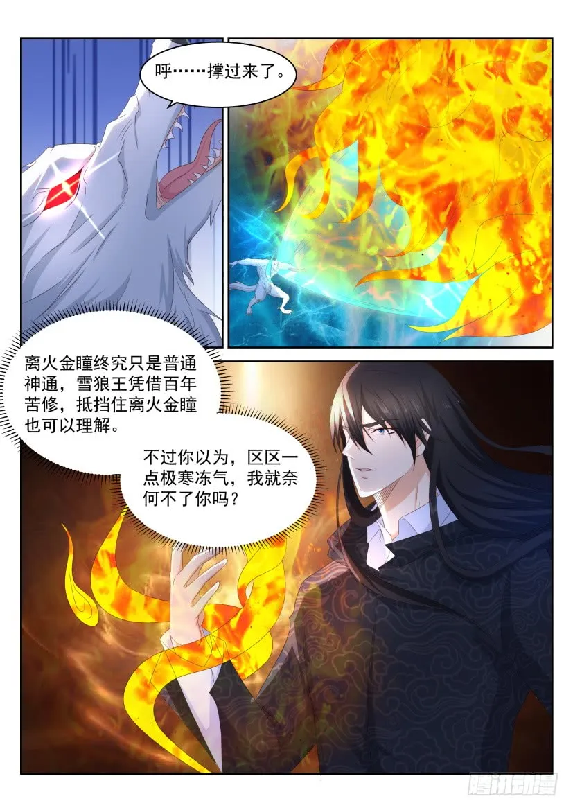 第261回 第14页