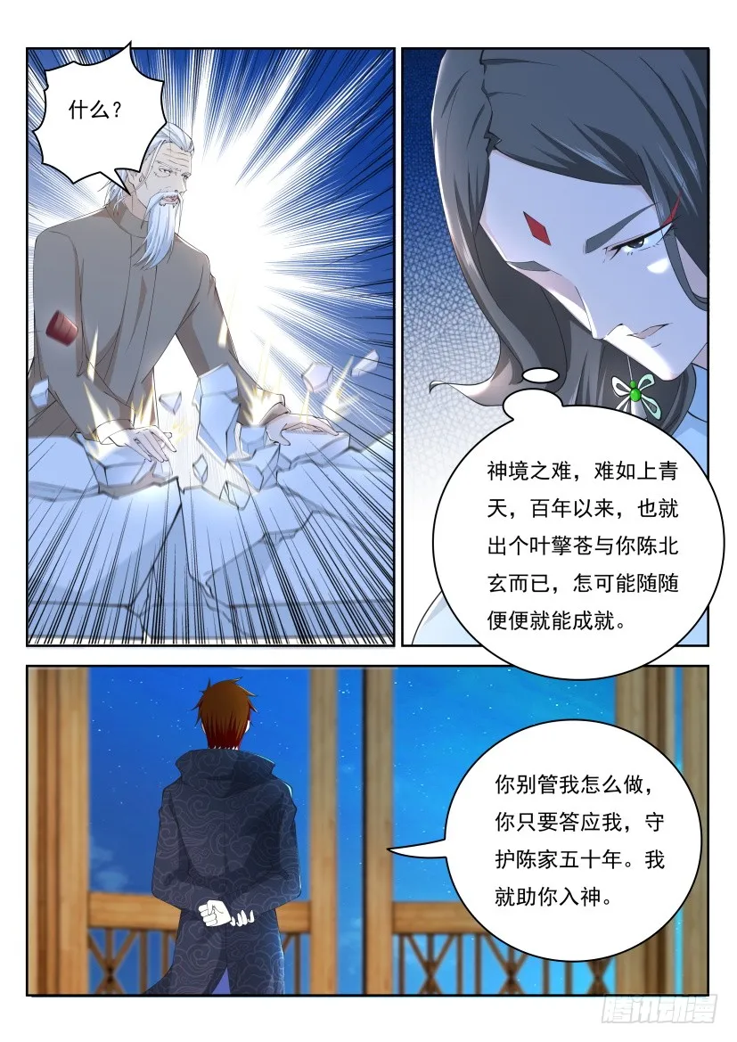 第261回 第15页
