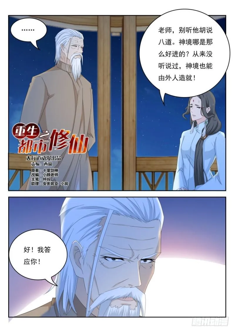 第262回 第1页