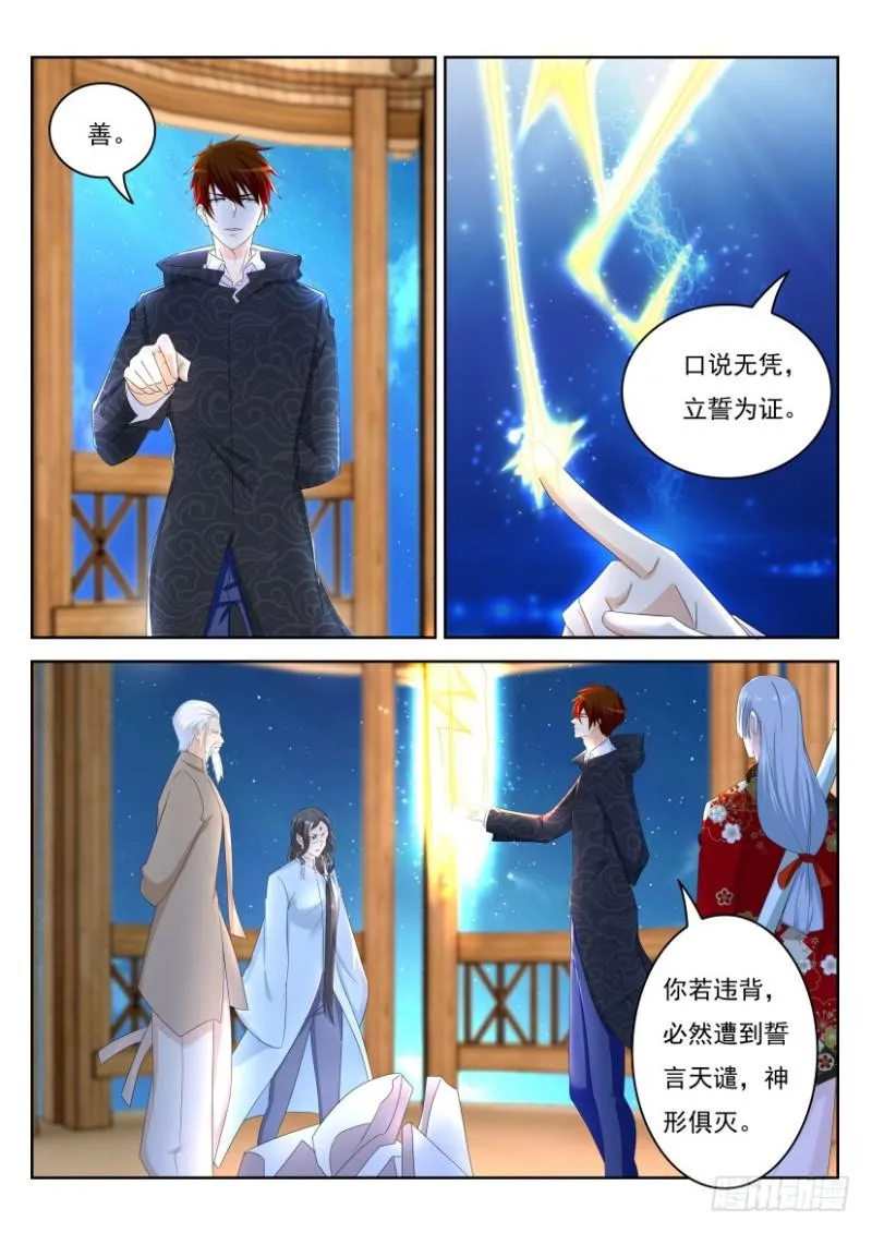 第262回 第2页