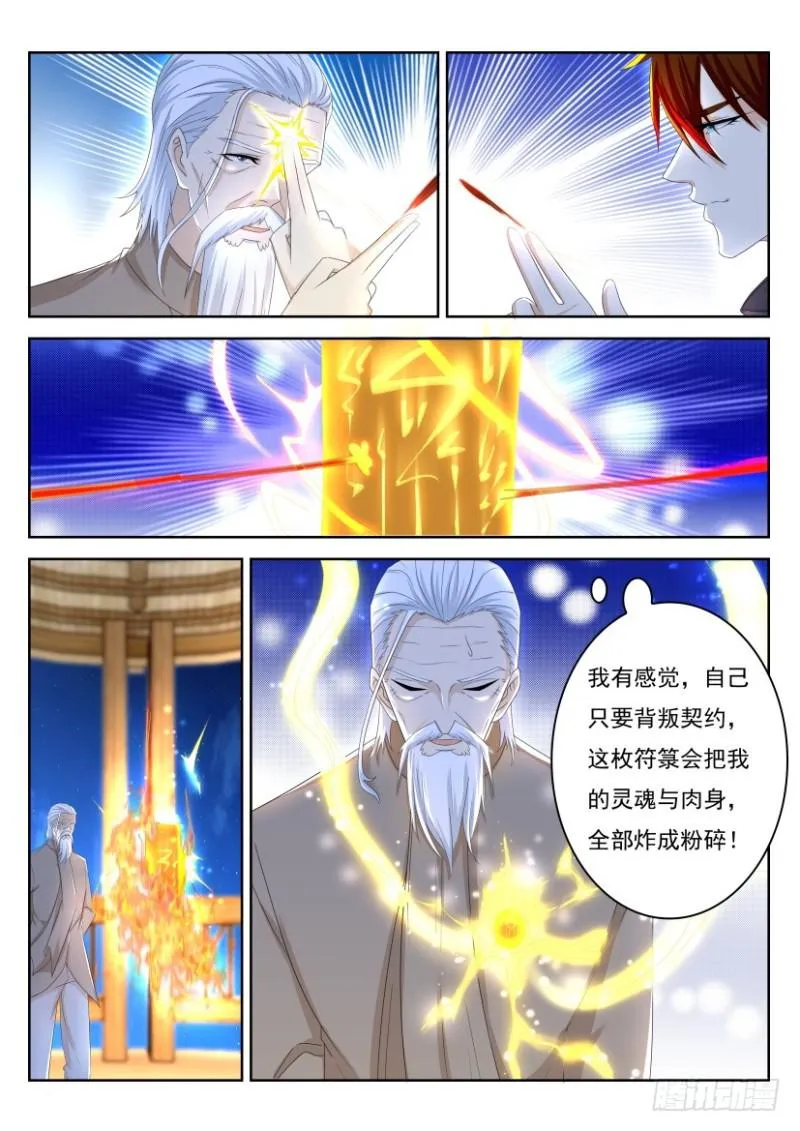 第262回 第3页