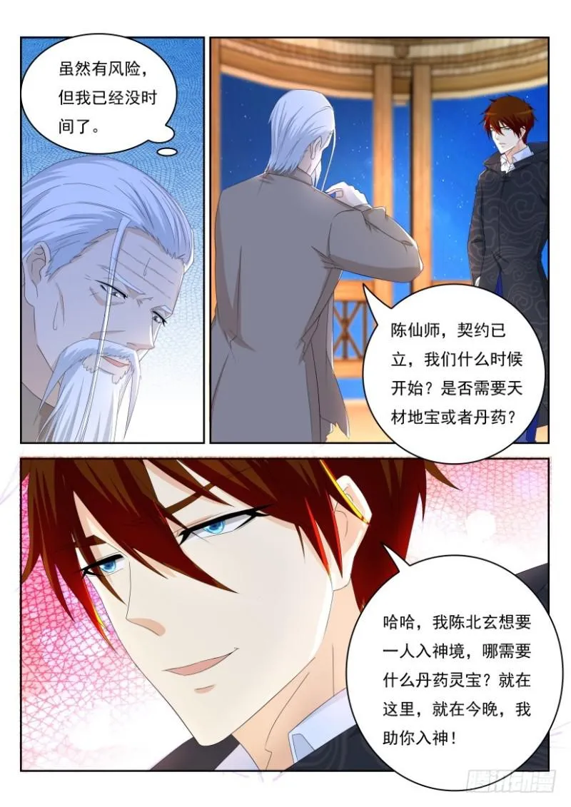 第262回 第4页