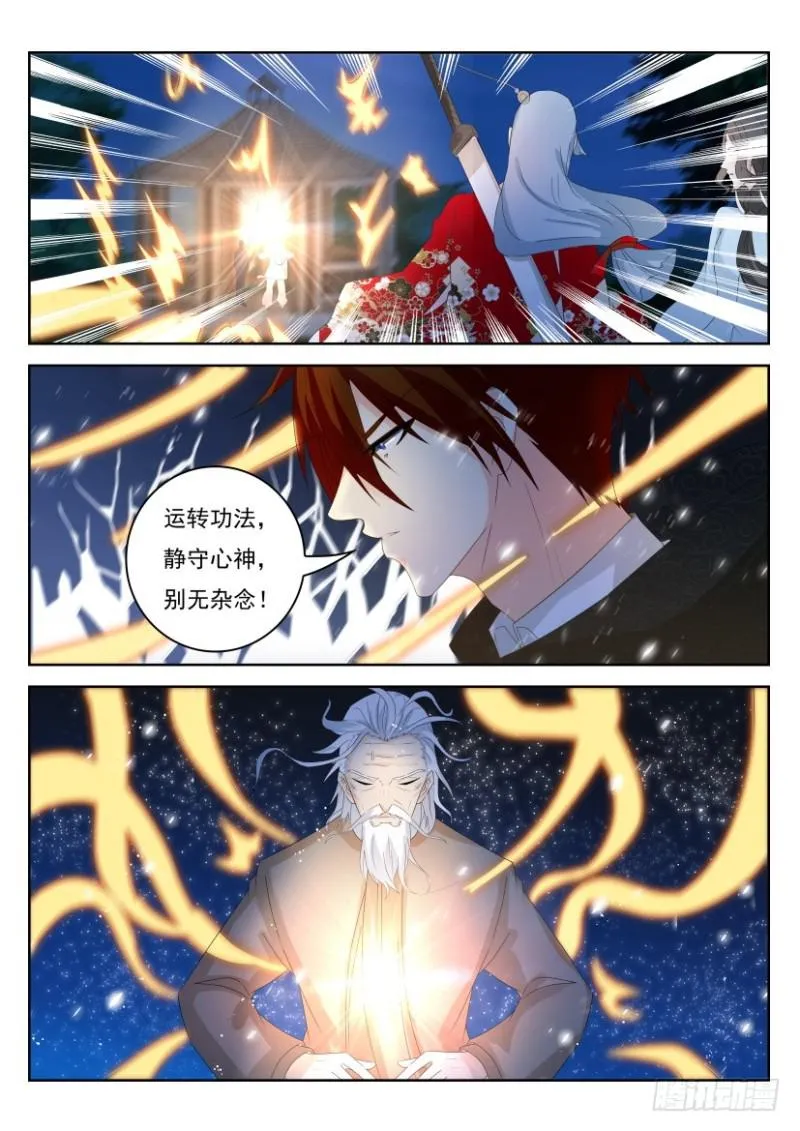 第262回 第6页