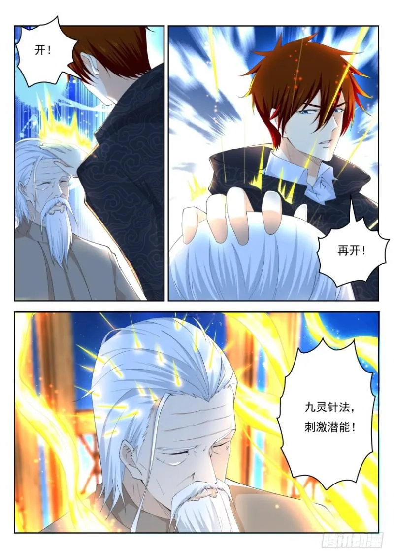 第262回 第8页