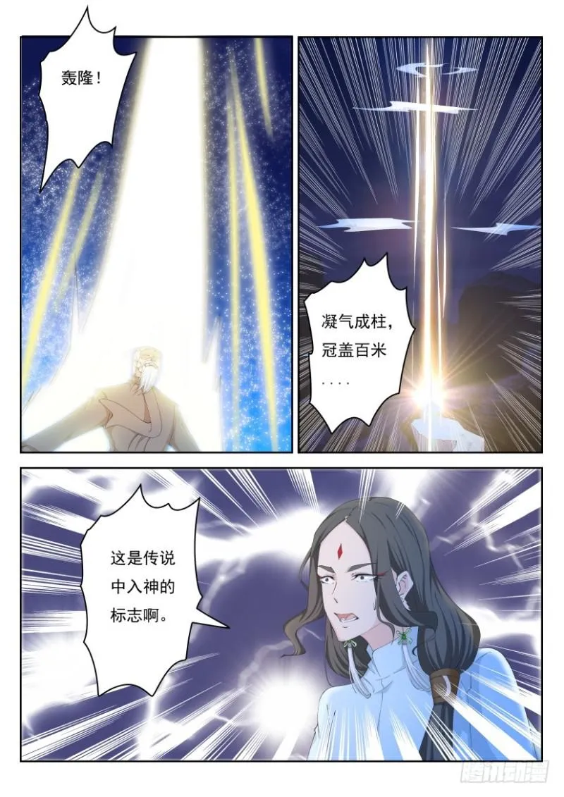 第262回 第10页