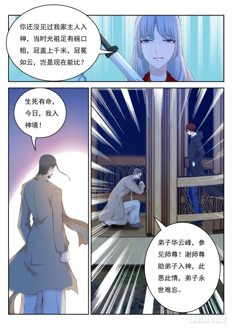 第262回 第11页