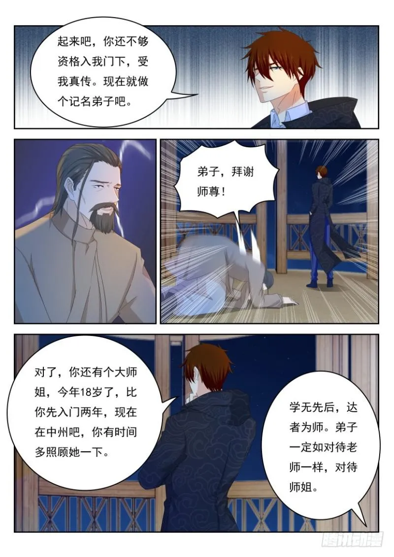 第262回 第12页