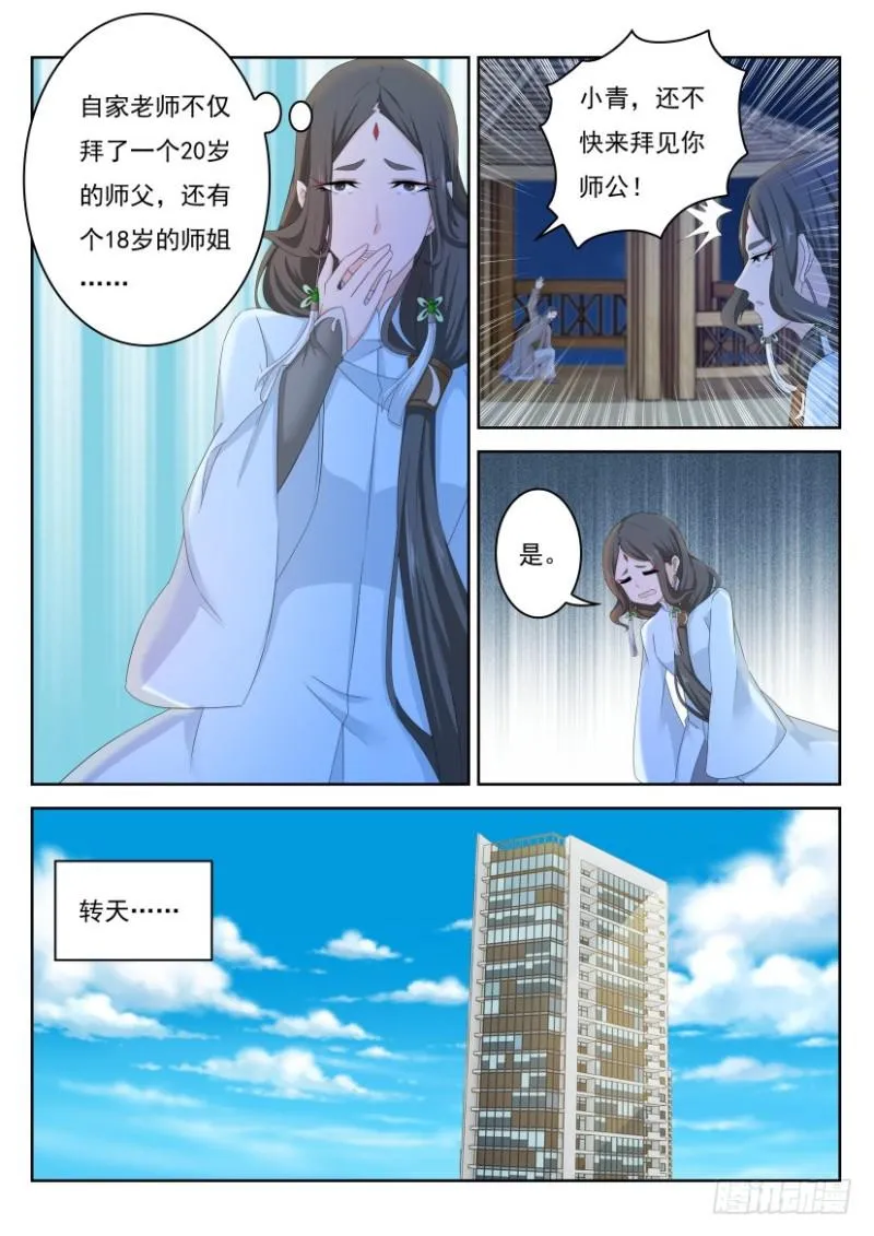 第262回 第13页