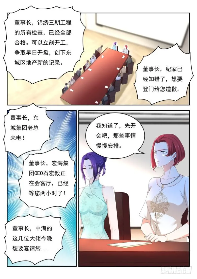 第262回 第14页