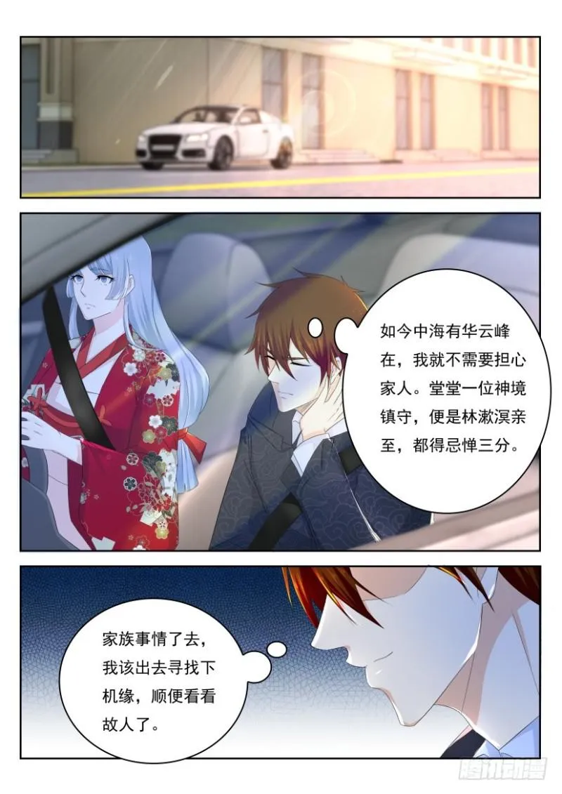 第262回 第15页