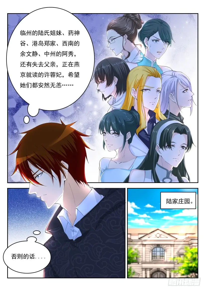 第263回 第1页