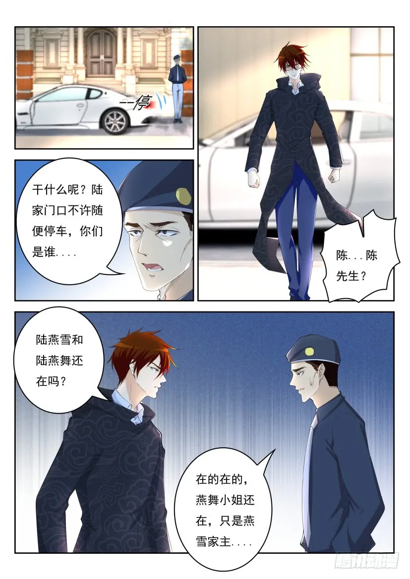 第263回 第2页