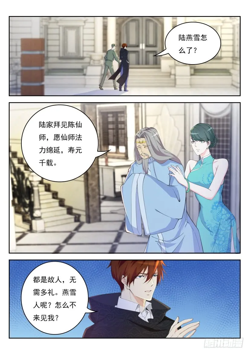 第263回 第3页