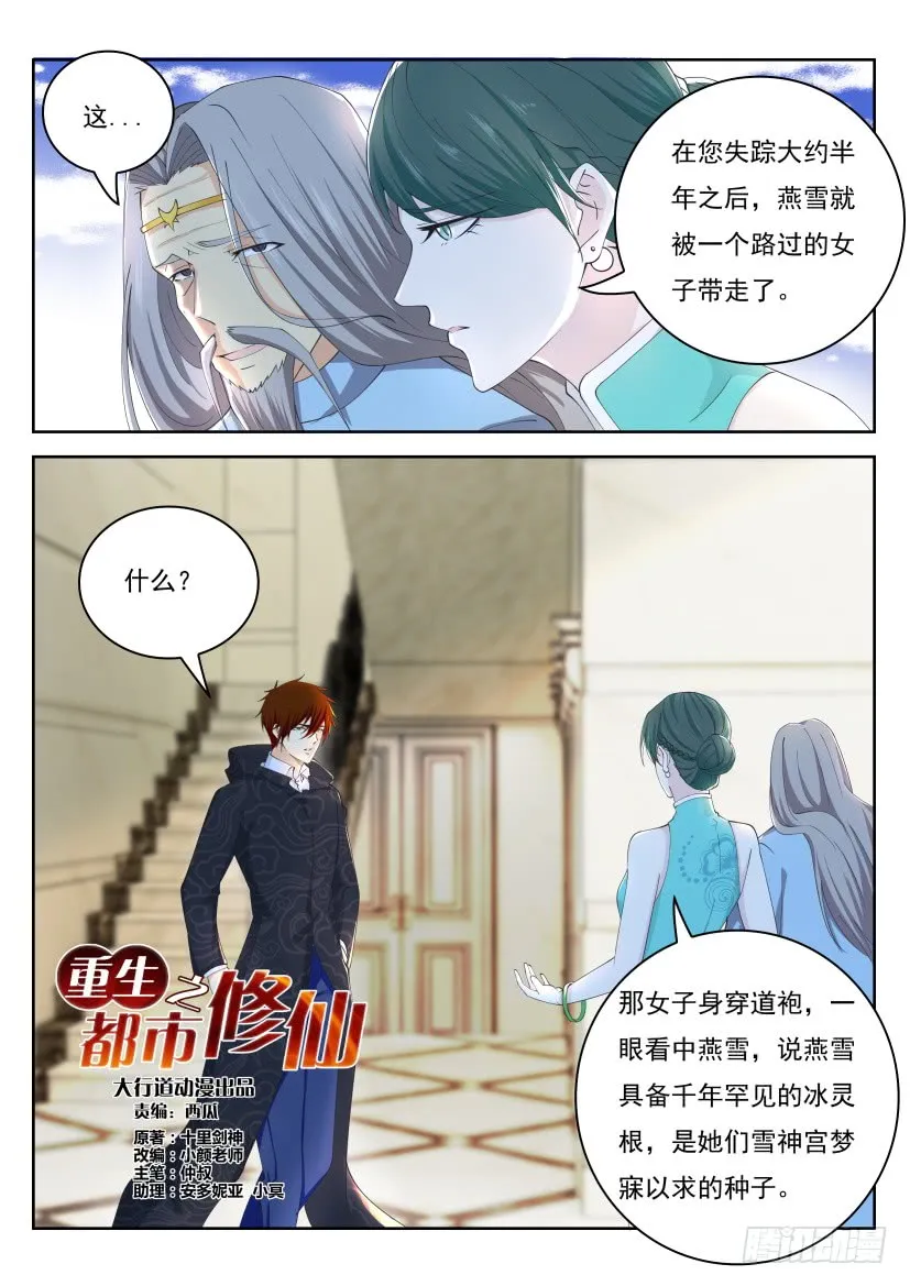 第263回 第4页