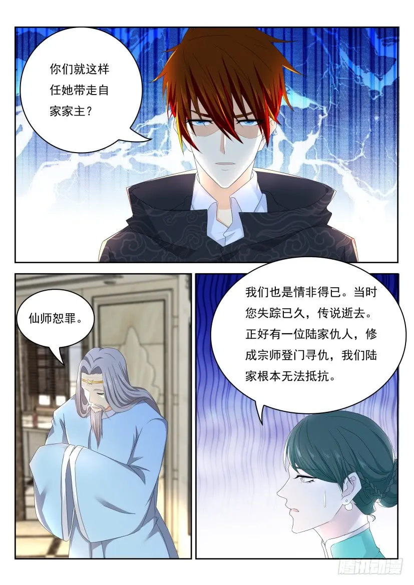 第263回 第5页