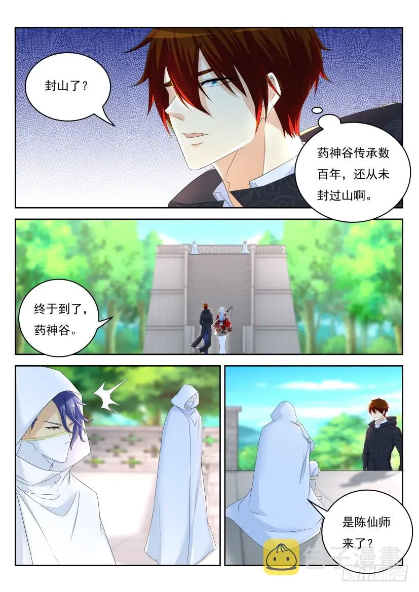 第263回 第9页