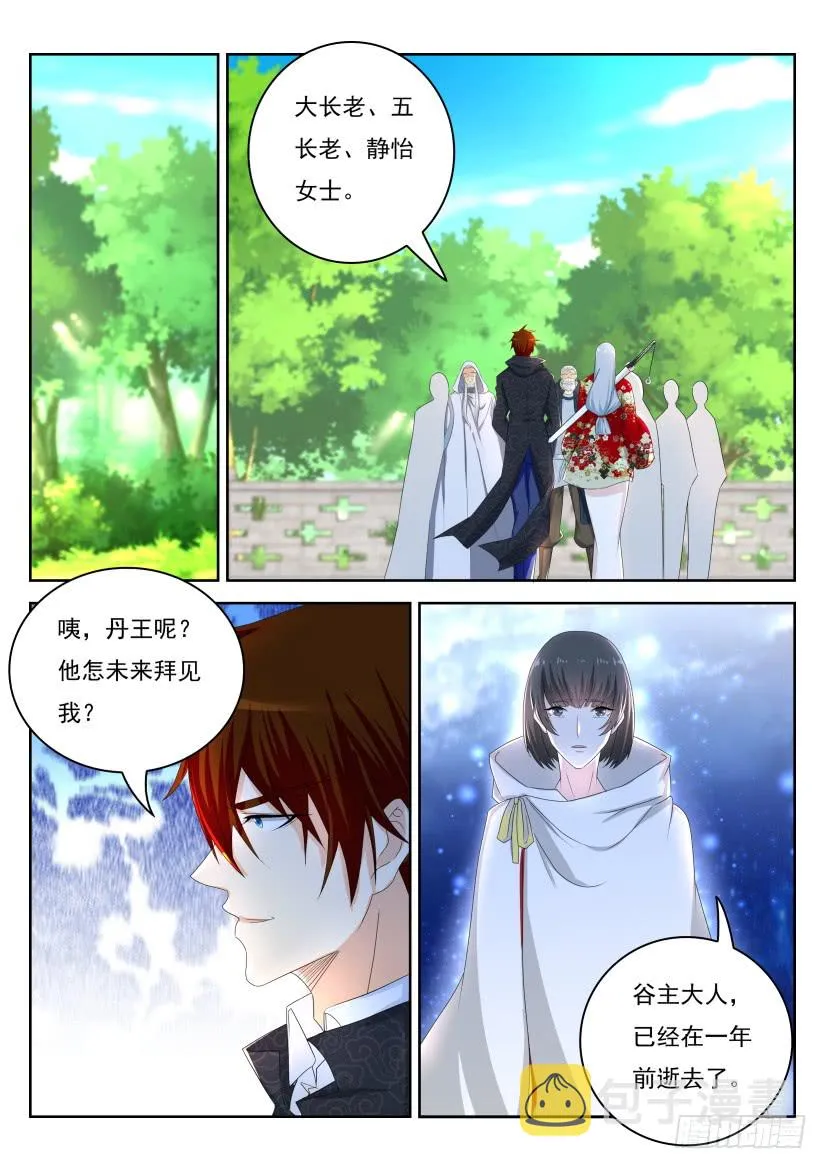 第263回 第10页