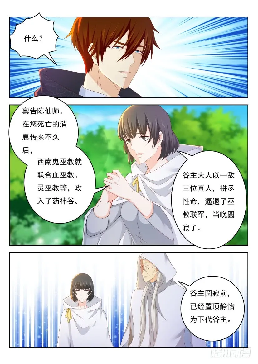 第263回 第11页