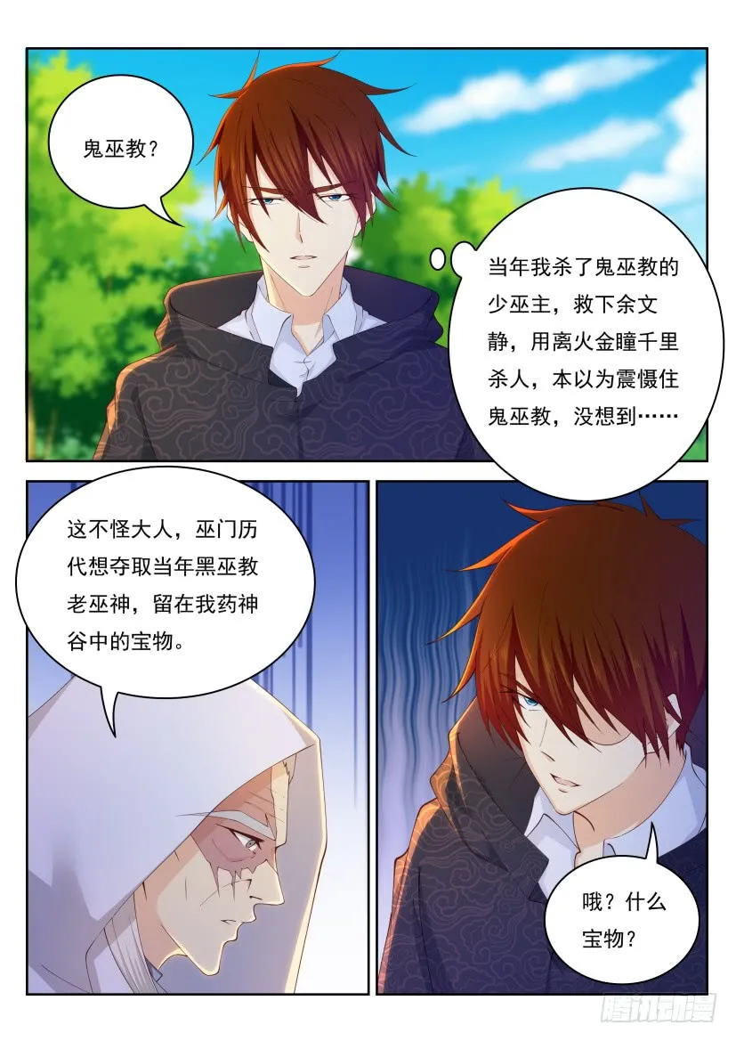 第263回 第12页