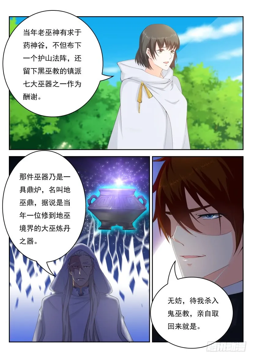 第263回 第13页