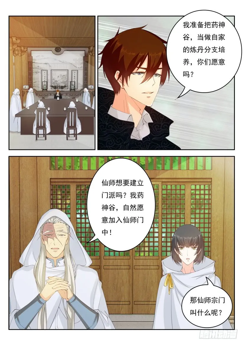 第263回 第14页