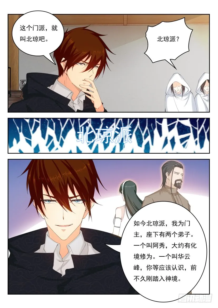 第263回 第15页