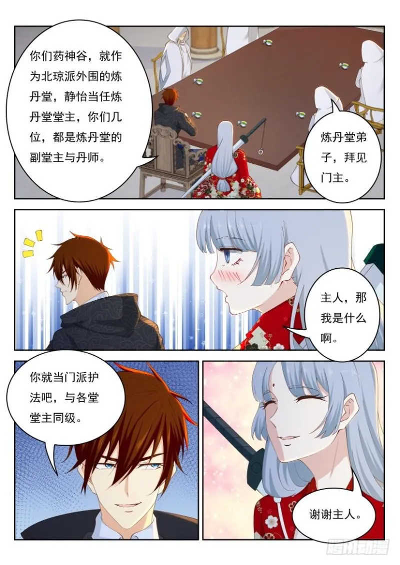 第264回 第1页