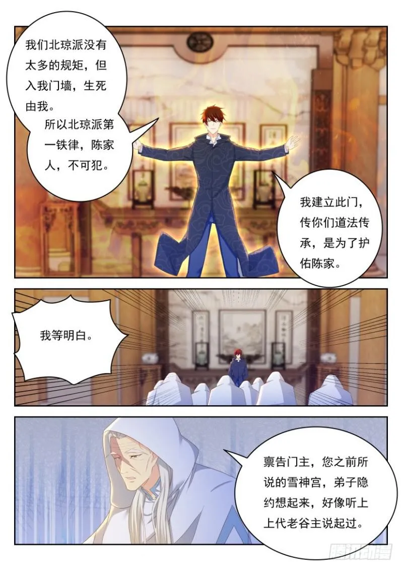 第264回 第2页