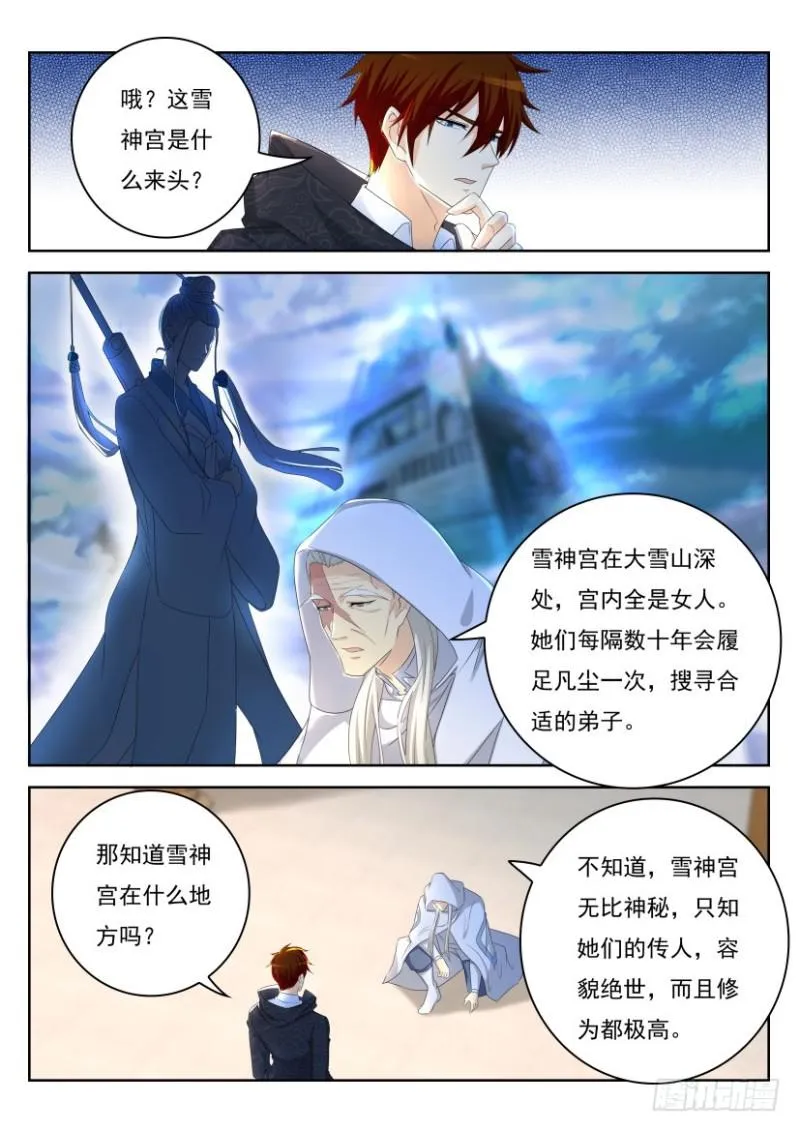 第264回 第3页
