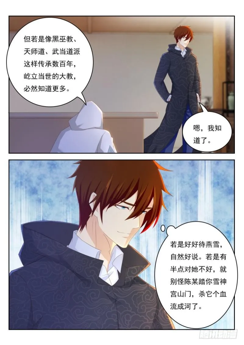 第264回 第4页