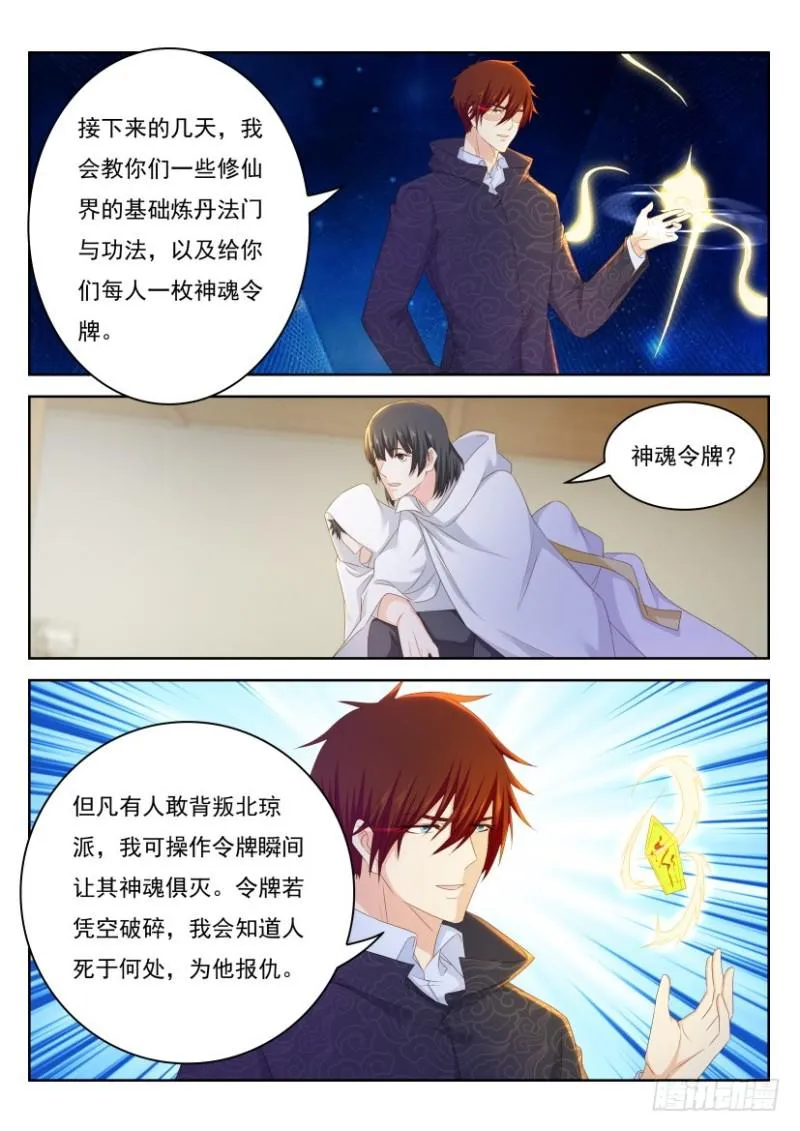 第264回 第5页