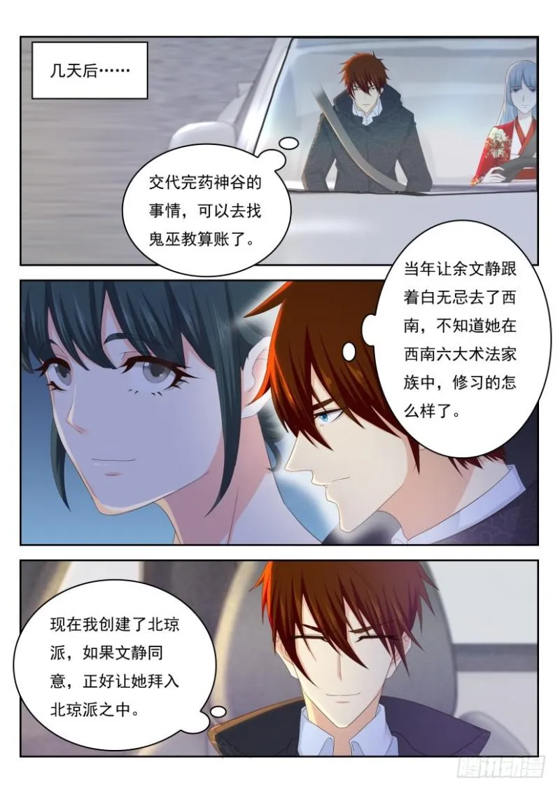 第264回 第6页