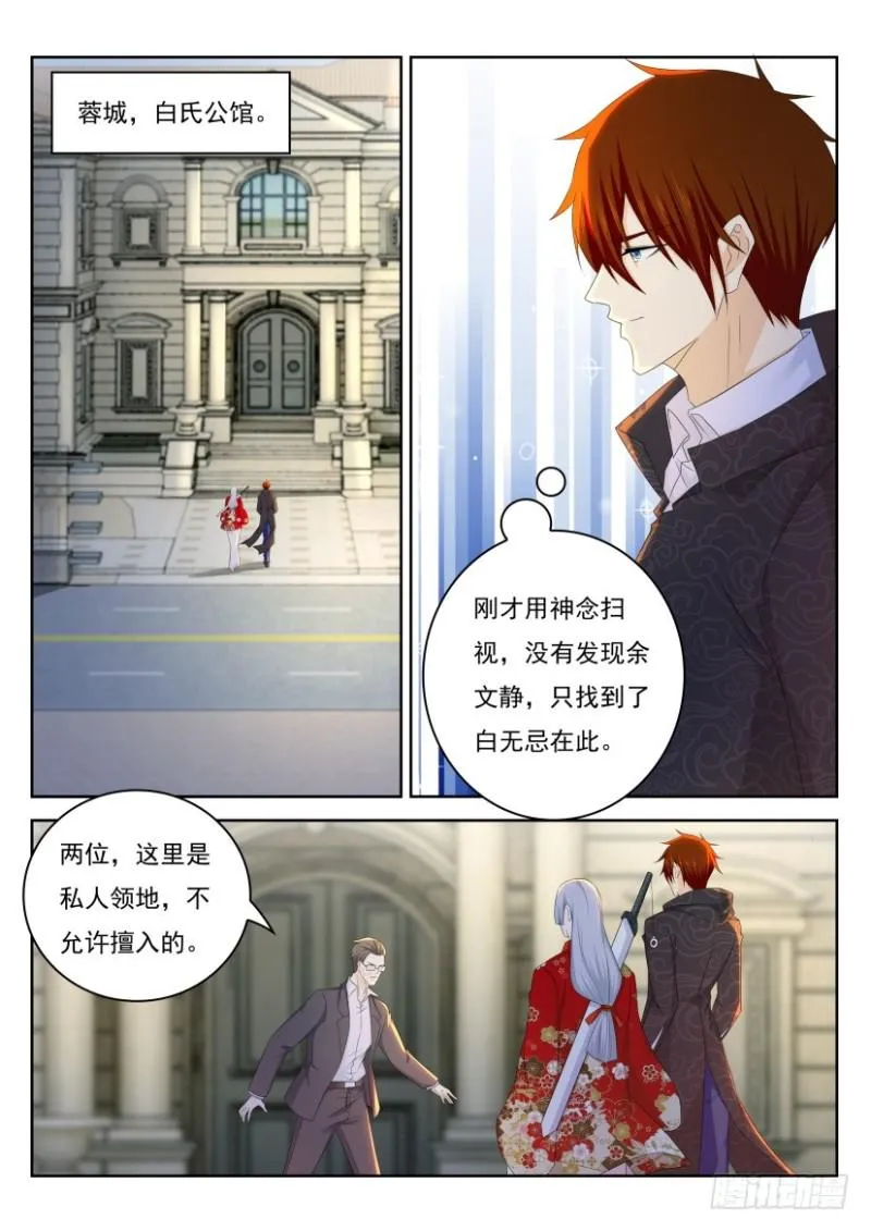 第264回 第7页