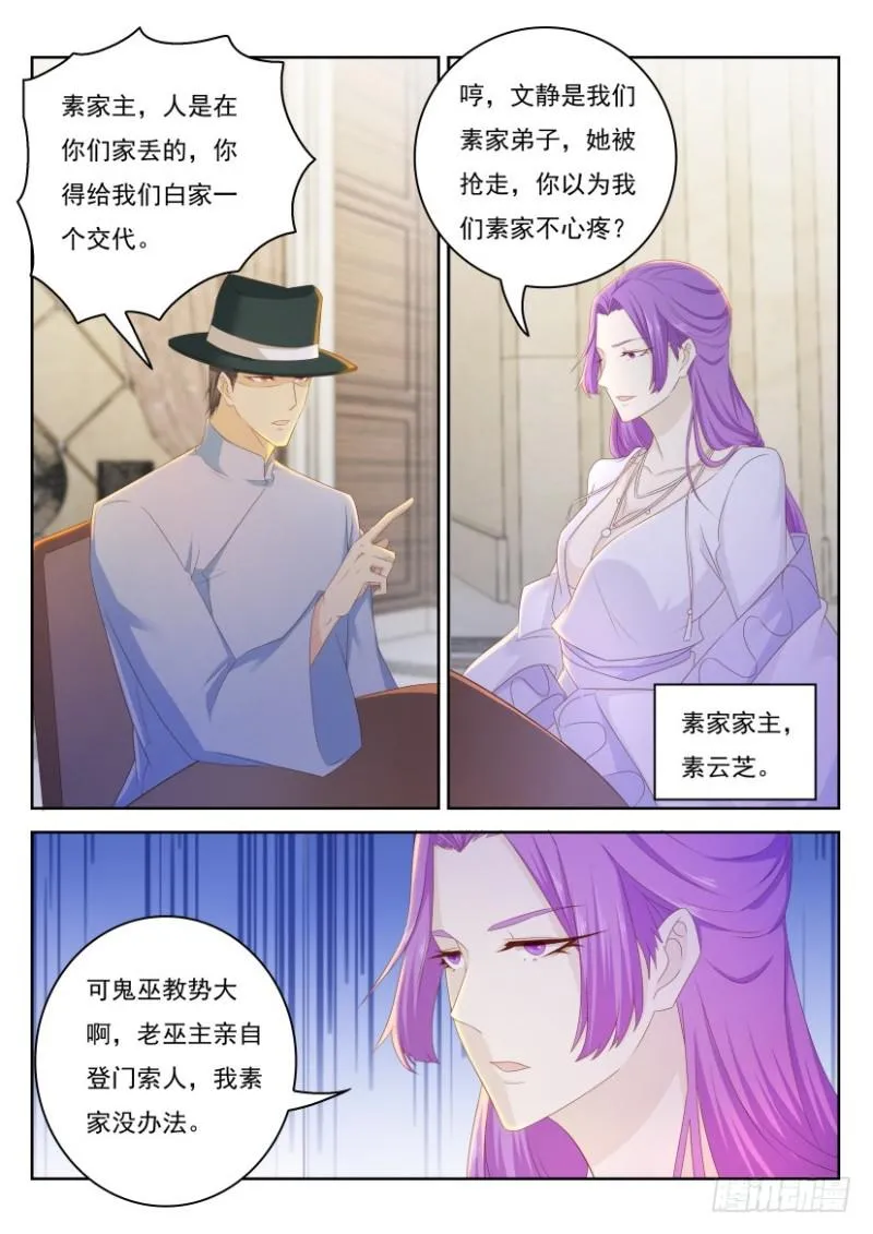 第264回 第9页