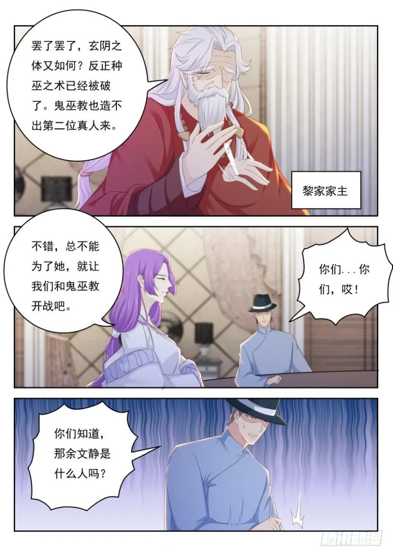 第264回 第10页