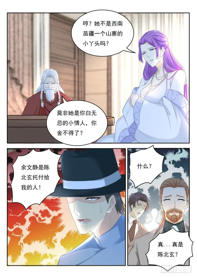 第264回 第11页