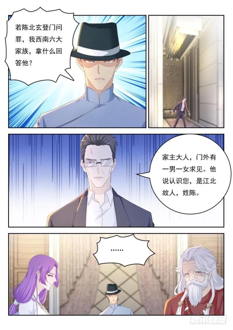 第264回 第12页