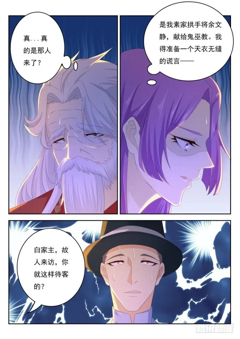 第264回 第13页