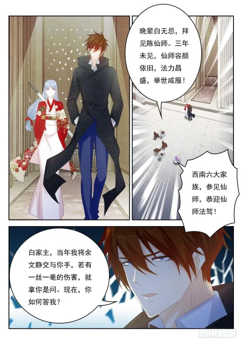 第264回 第14页