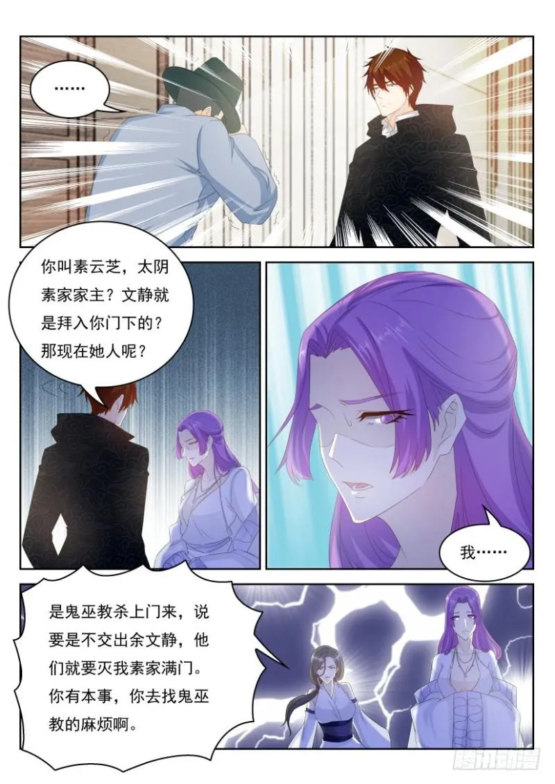 第264回 第15页