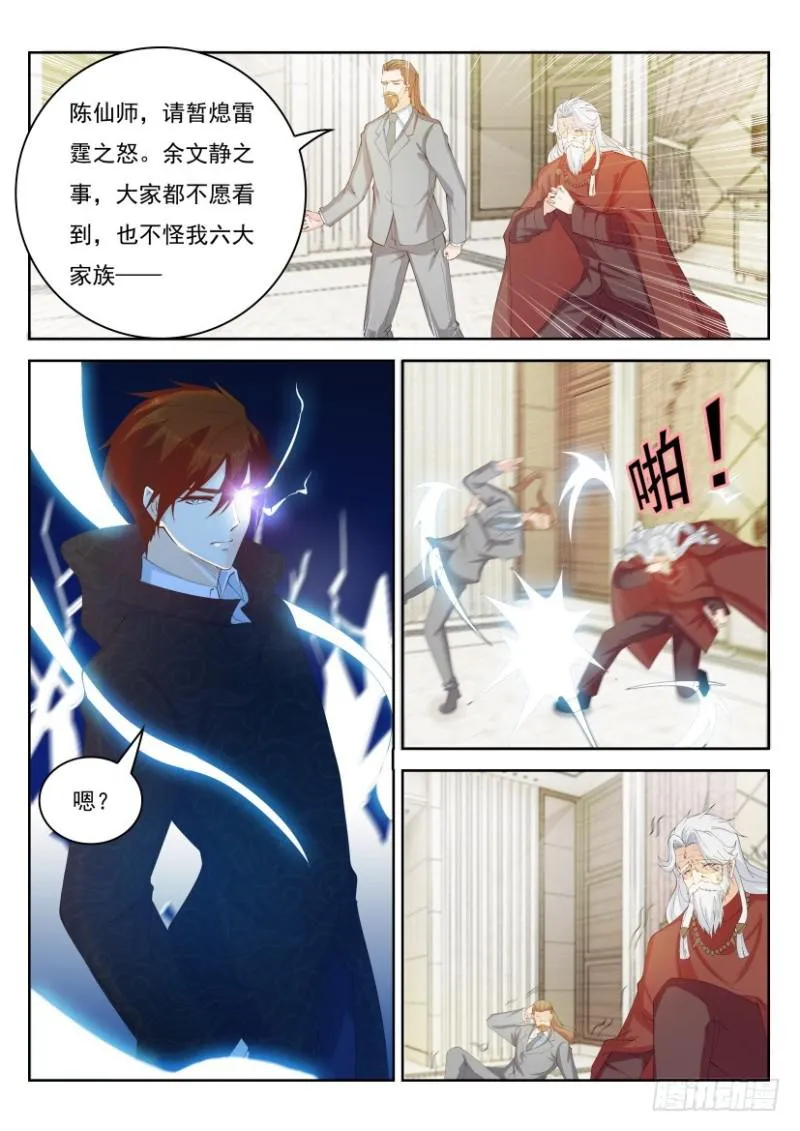 第265回 第2页