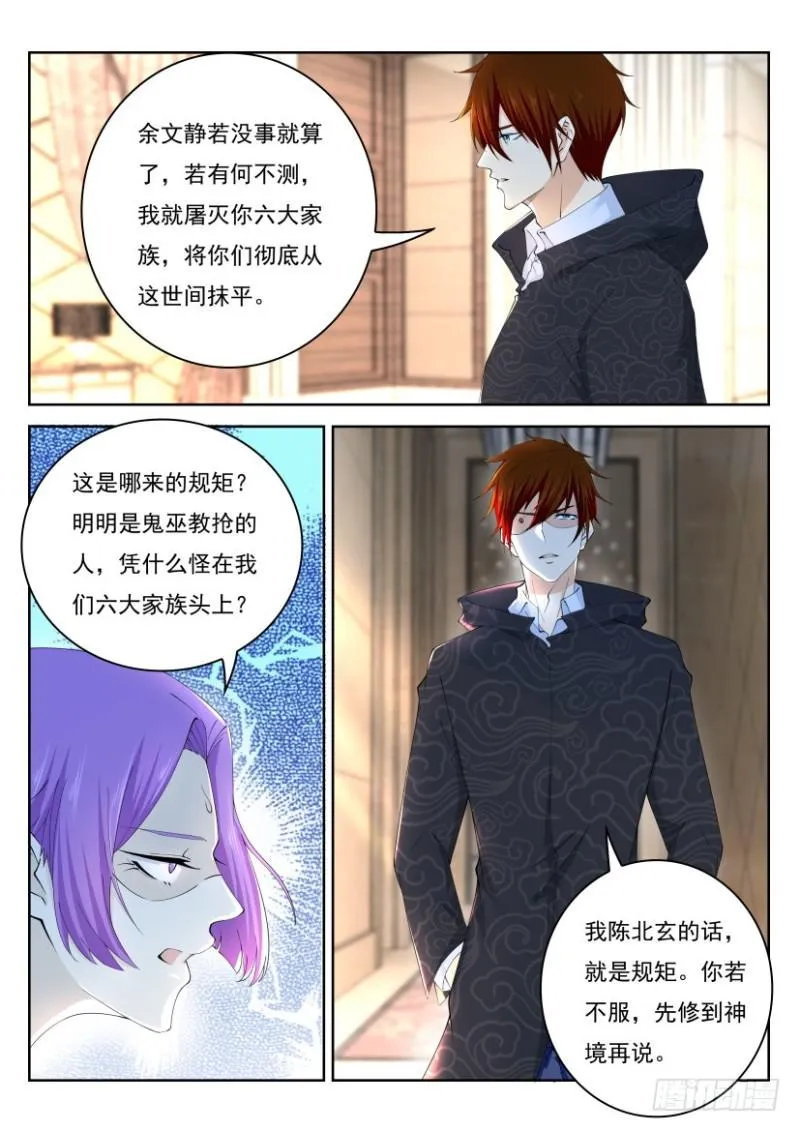 第265回 第3页