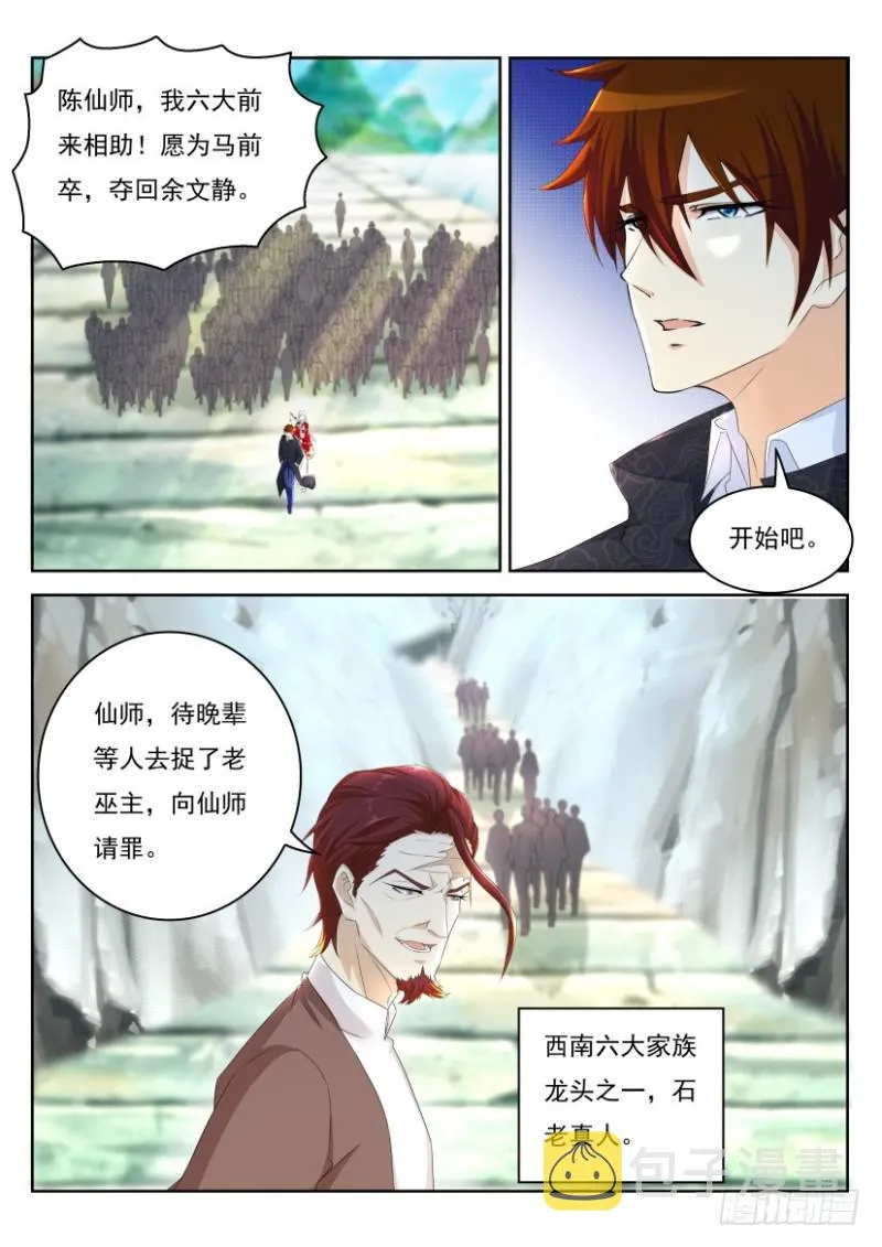 第265回 第5页