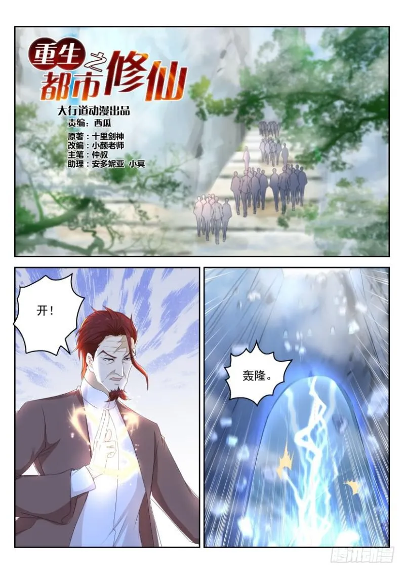 第265回 第6页